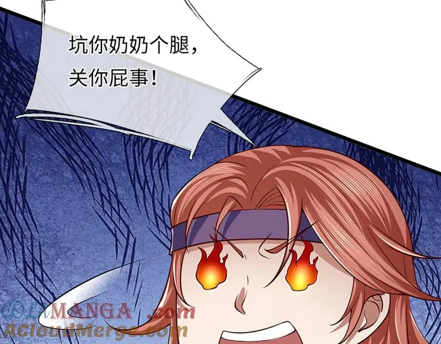 第345话 白家兄妹，神陨机缘 第105页