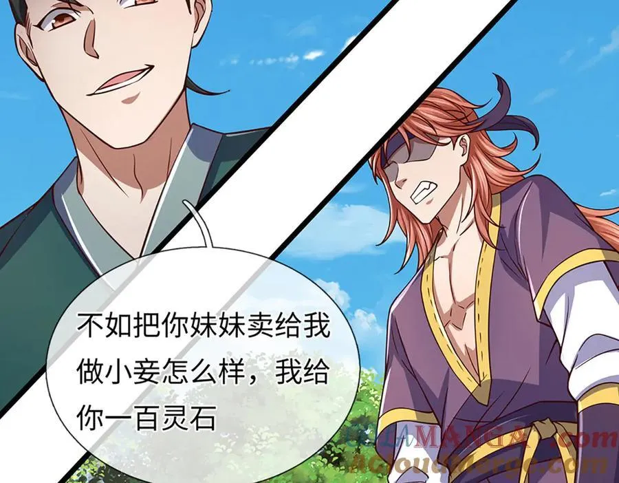 第345话 白家兄妹，神陨机缘 第109页