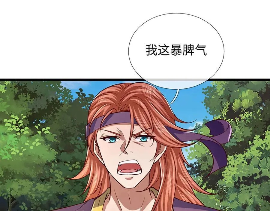 第345话 白家兄妹，神陨机缘 第111页