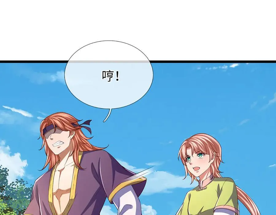 第346话 敢嘲讽我，胆子不小 第7页