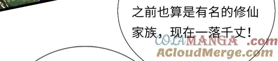 第346话 敢嘲讽我，胆子不小 第9页