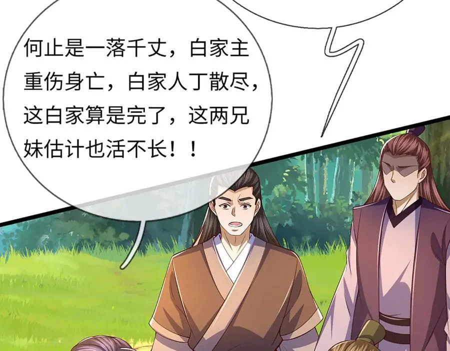 第346话 敢嘲讽我，胆子不小 第10页