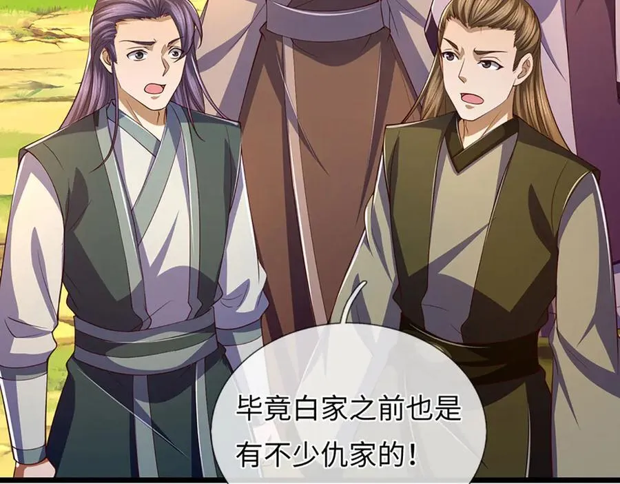 第346话 敢嘲讽我，胆子不小 第11页