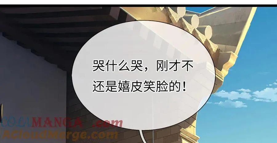 第346话 敢嘲讽我，胆子不小 第17页