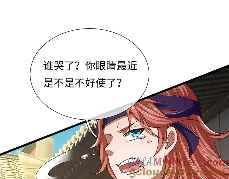 第346话 敢嘲讽我，胆子不小 第21页