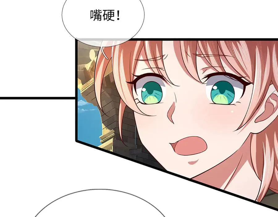 第346话 敢嘲讽我，胆子不小 第23页