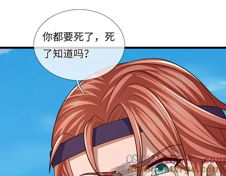 第346话 敢嘲讽我，胆子不小 第29页