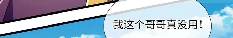 第346话 敢嘲讽我，胆子不小 第31页