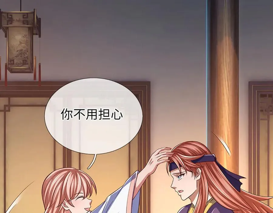 第346话 敢嘲讽我，胆子不小 第35页