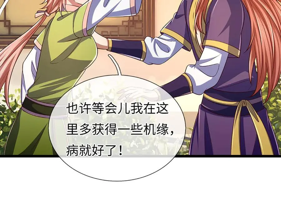 第346话 敢嘲讽我，胆子不小 第36页