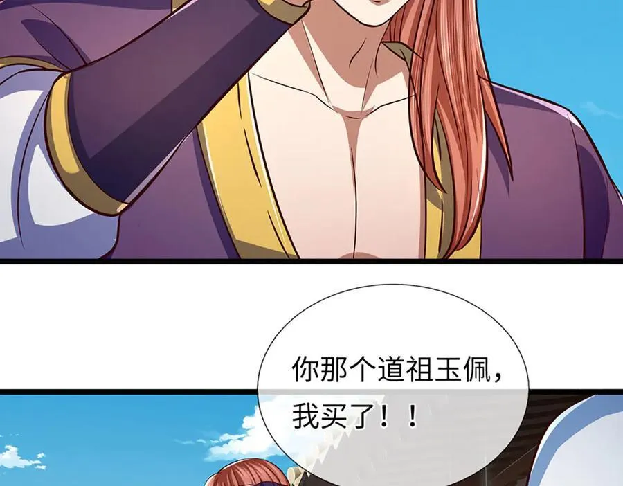 第346话 敢嘲讽我，胆子不小 第38页