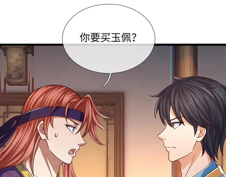 第346话 敢嘲讽我，胆子不小 第44页