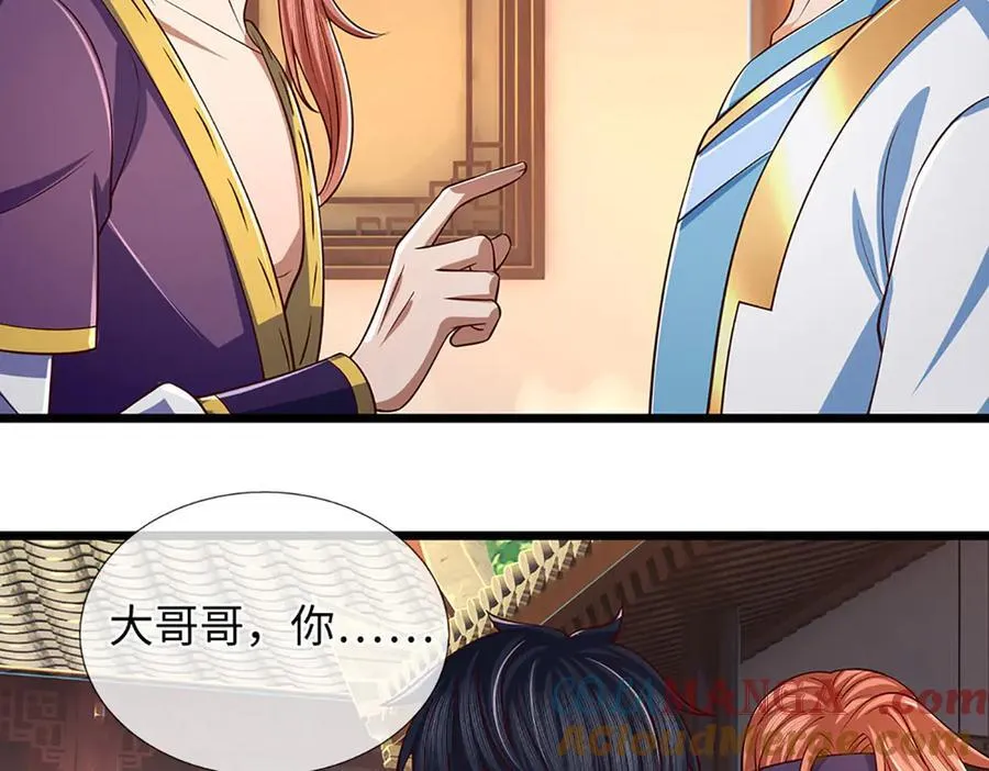 第346话 敢嘲讽我，胆子不小 第45页