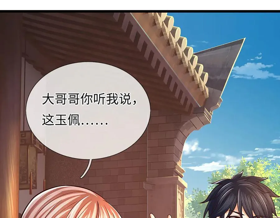 第346话 敢嘲讽我，胆子不小 第50页