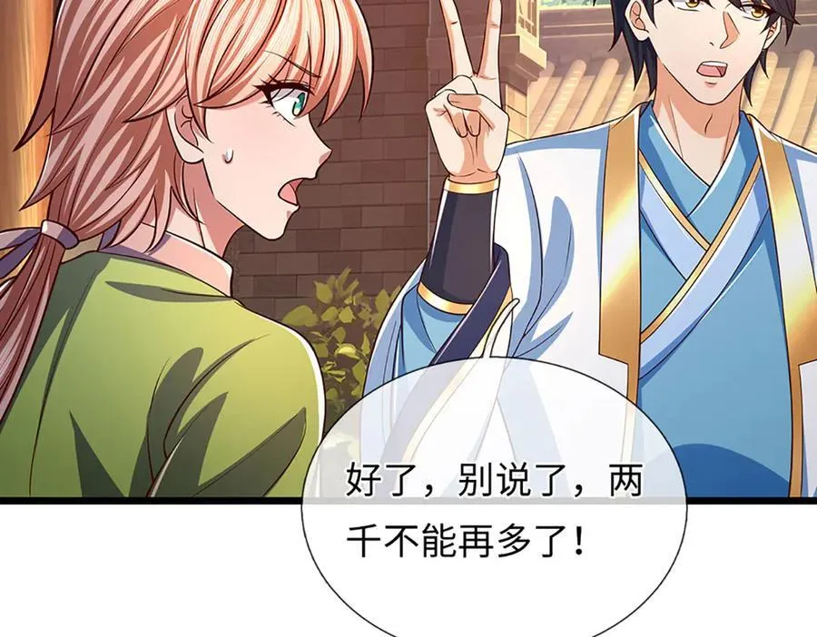 第346话 敢嘲讽我，胆子不小 第51页