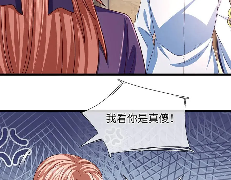 第346话 敢嘲讽我，胆子不小 第58页