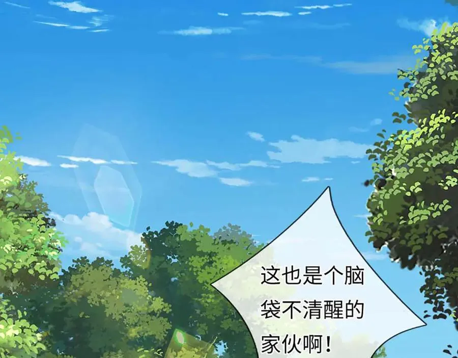 第346话 敢嘲讽我，胆子不小 第64页