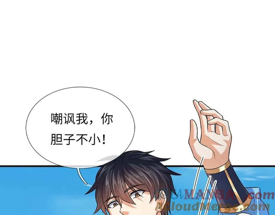 第346话 敢嘲讽我，胆子不小 第77页