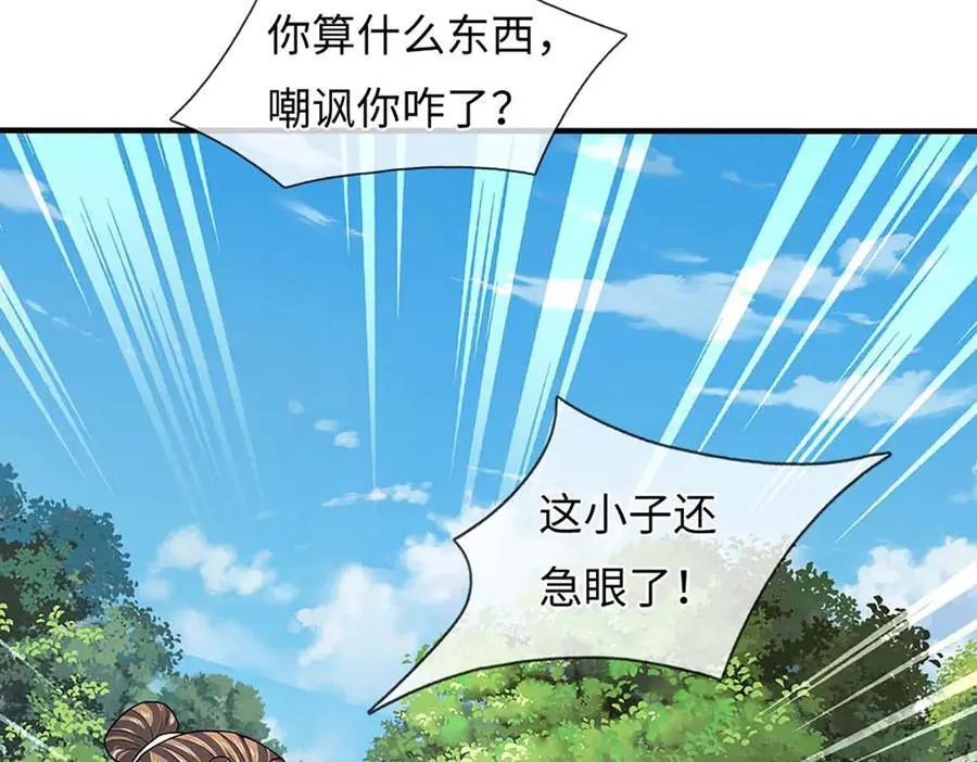 第346话 敢嘲讽我，胆子不小 第79页