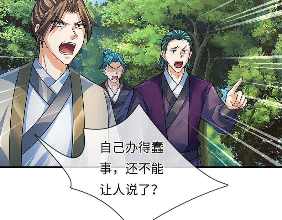 第346话 敢嘲讽我，胆子不小 第80页