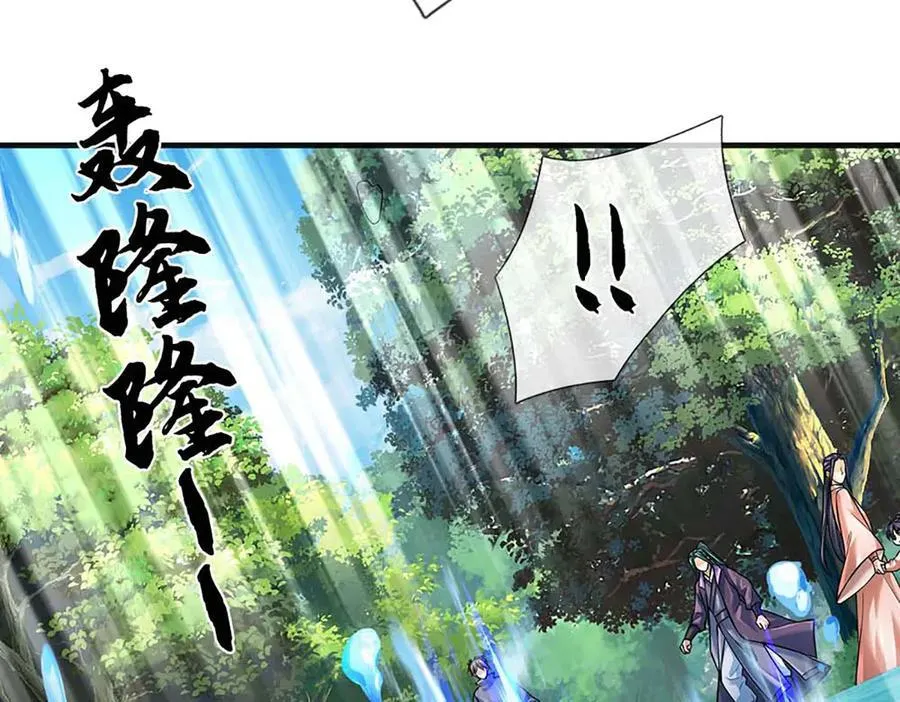 第346话 敢嘲讽我，胆子不小 第82页