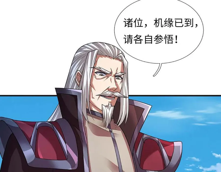 第346话 敢嘲讽我，胆子不小 第90页