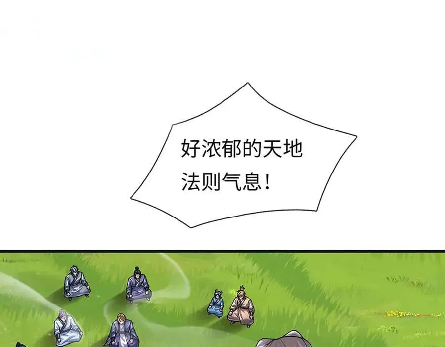 第346话 敢嘲讽我，胆子不小 第94页