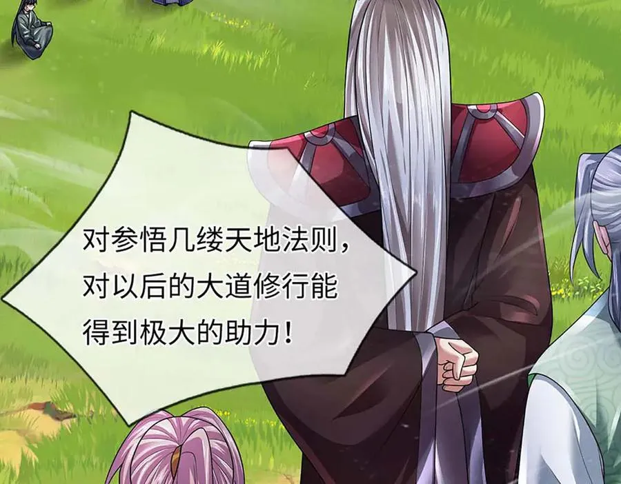第346话 敢嘲讽我，胆子不小 第95页