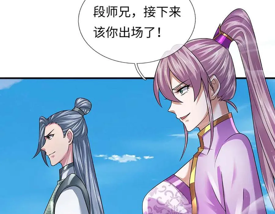 第346话 敢嘲讽我，胆子不小 第98页