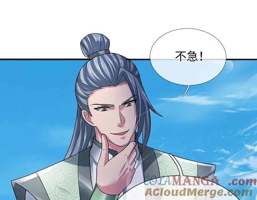 第346话 敢嘲讽我，胆子不小 第101页