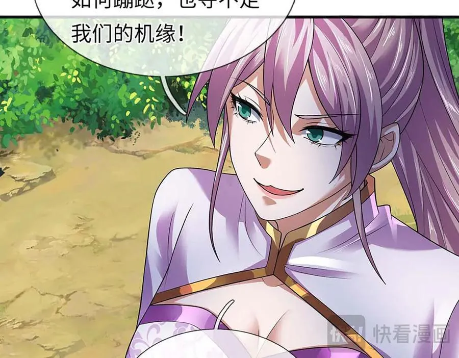第346话 敢嘲讽我，胆子不小 第103页