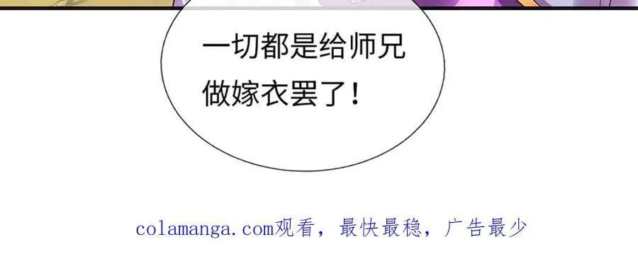 第346话 敢嘲讽我，胆子不小 第104页