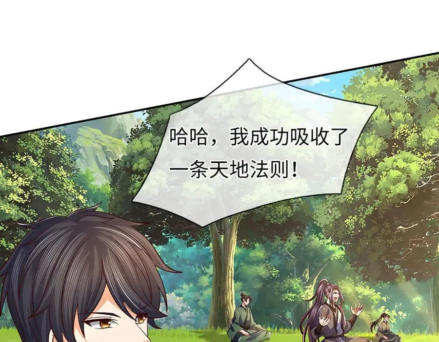 第347话 争夺法则，我会出手 第10页