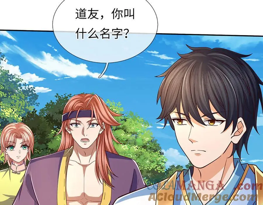 第347话 争夺法则，我会出手 第13页