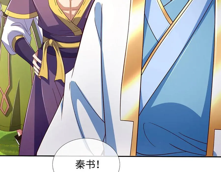 第347话 争夺法则，我会出手 第14页