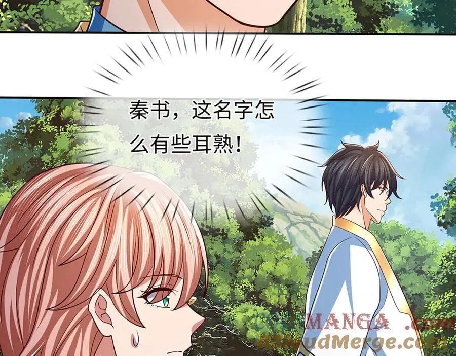 第347话 争夺法则，我会出手 第17页