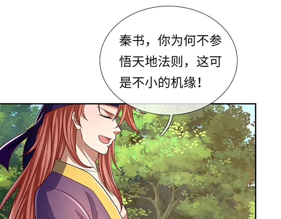 第347话 争夺法则，我会出手 第19页