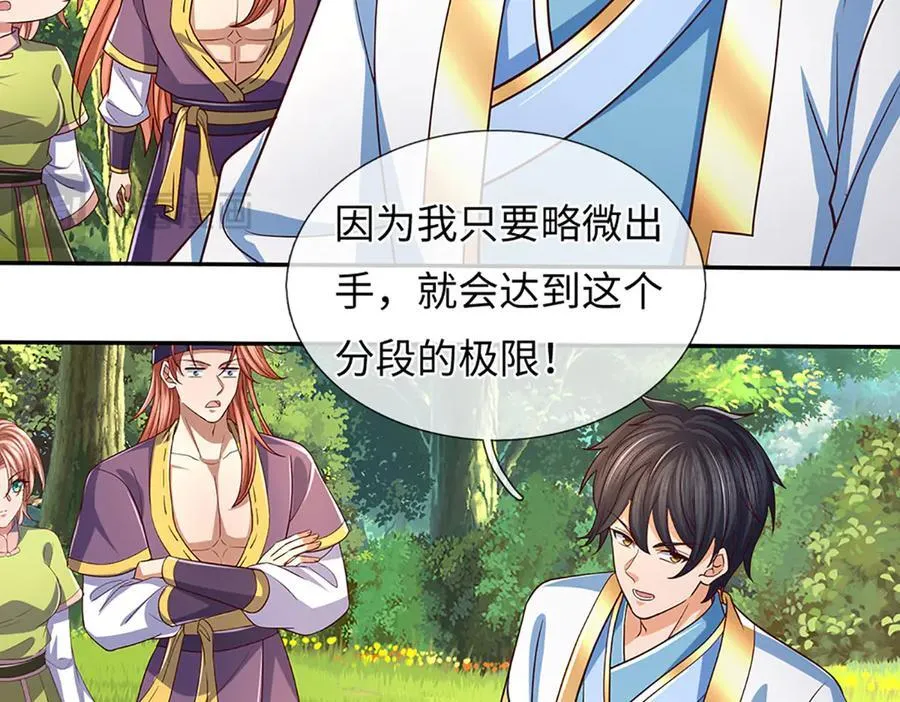 第347话 争夺法则，我会出手 第22页