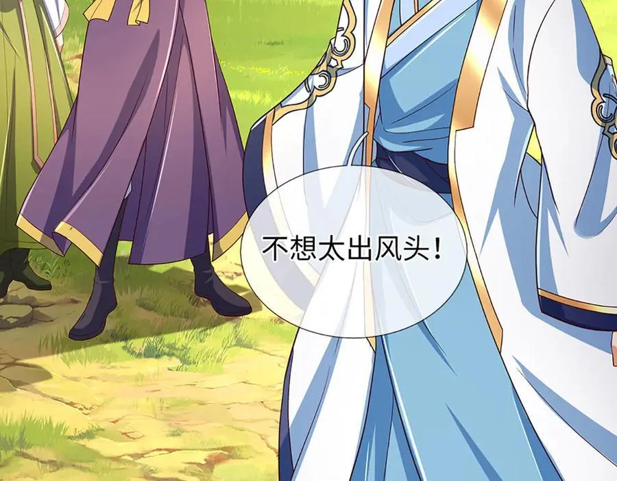 第347话 争夺法则，我会出手 第23页