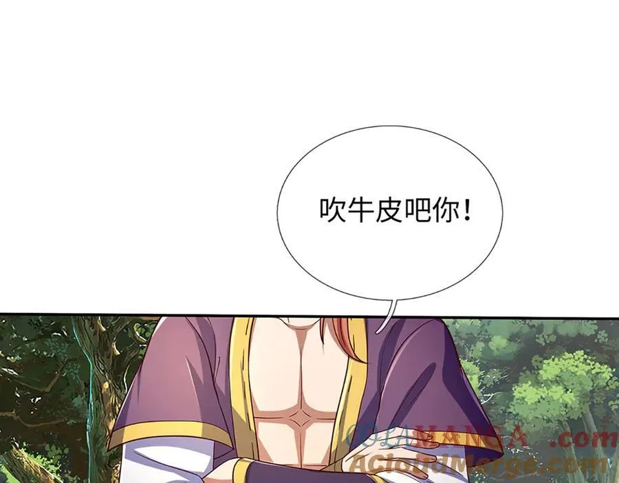 第347话 争夺法则，我会出手 第25页