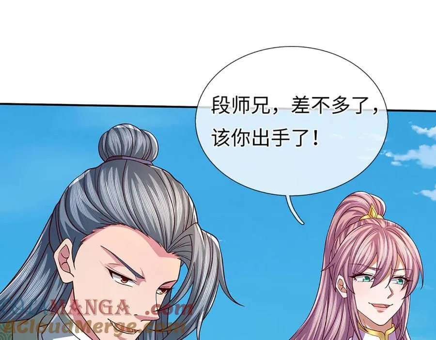 第347话 争夺法则，我会出手 第29页