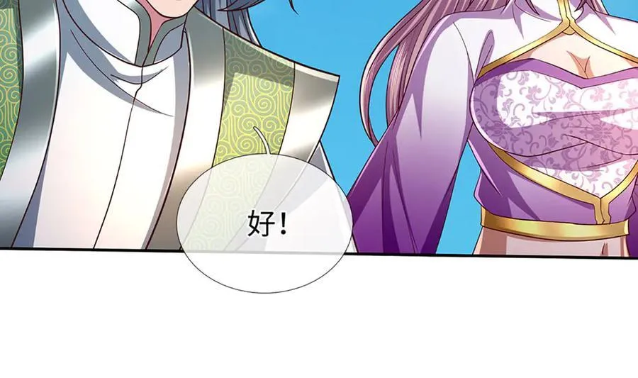 第347话 争夺法则，我会出手 第30页