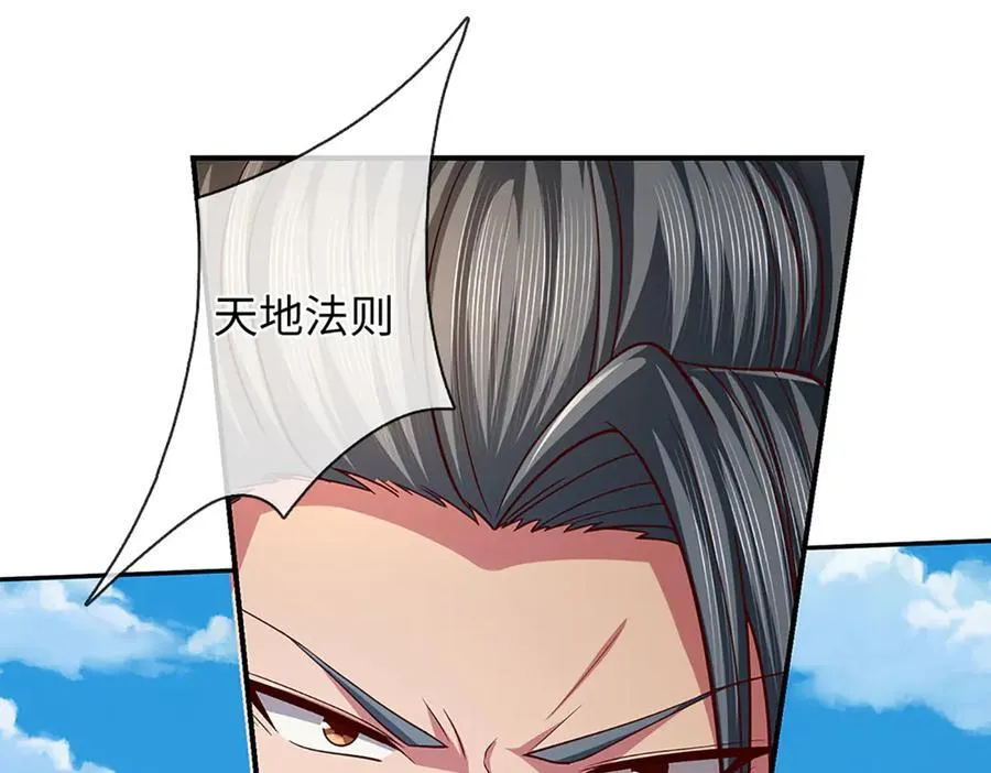 第347话 争夺法则，我会出手 第34页