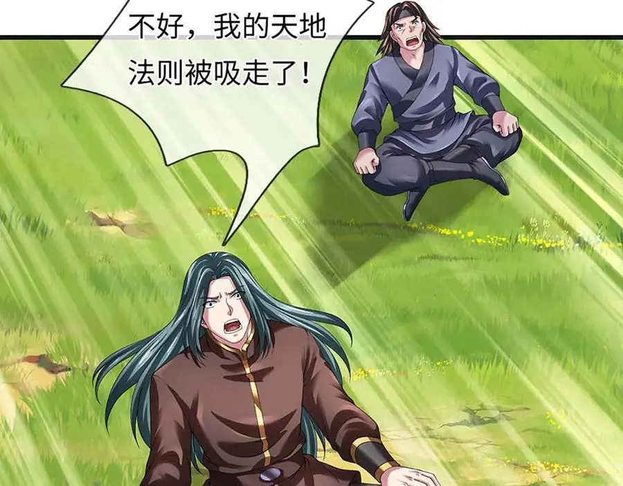 第347话 争夺法则，我会出手 第51页