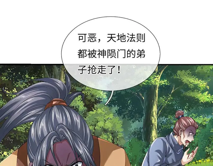 第347话 争夺法则，我会出手 第54页