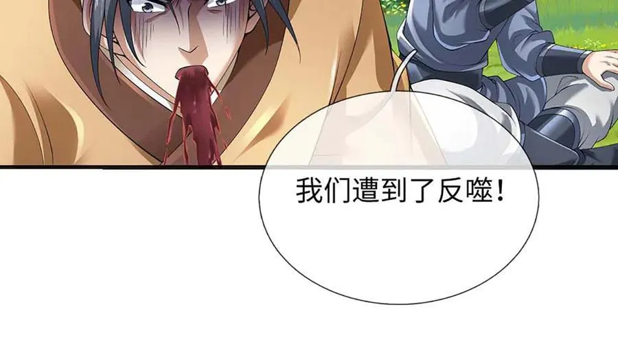 第347话 争夺法则，我会出手 第55页