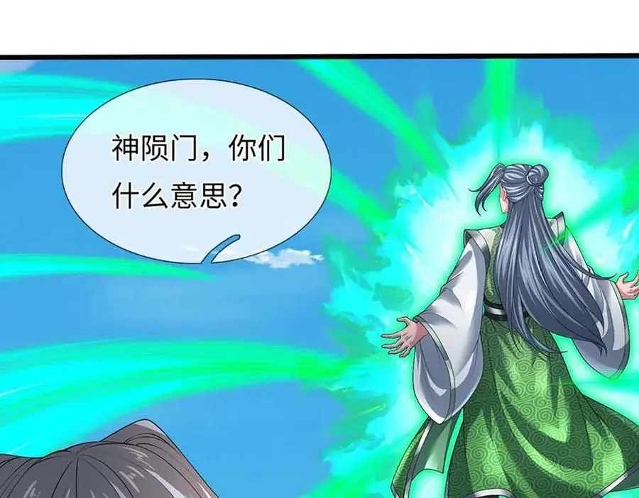 第347话 争夺法则，我会出手 第56页