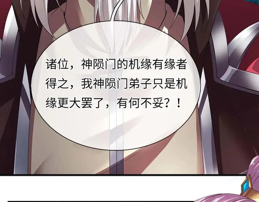 第347话 争夺法则，我会出手 第59页