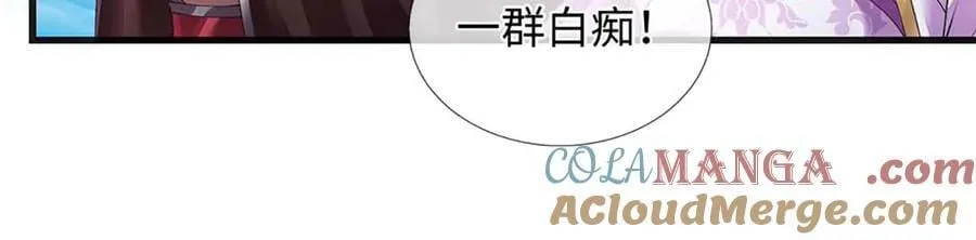 第347话 争夺法则，我会出手 第61页