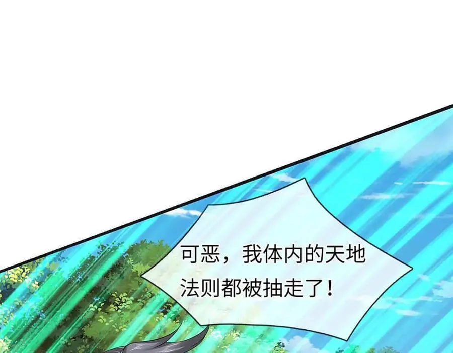 第347话 争夺法则，我会出手 第66页